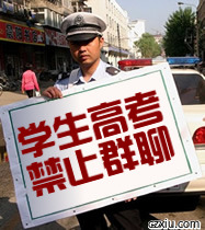 警察举牌子