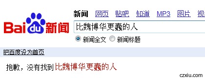 百度搜索