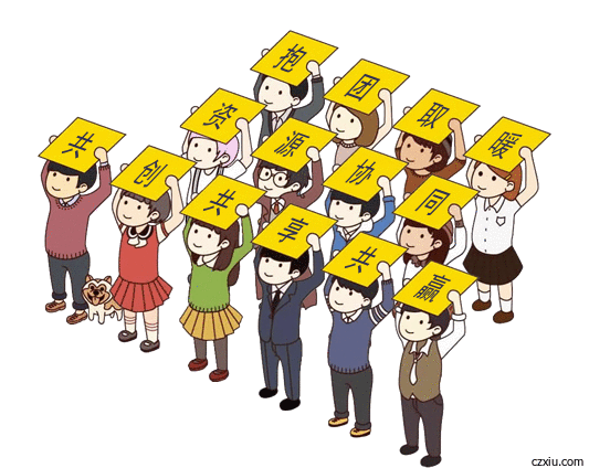 抱团取暖 资源协同 共创共享共赢 1个月前,by madao