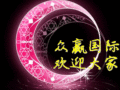 月之魂