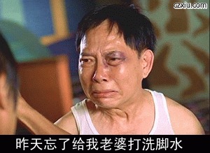 挨揍的男人