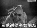 笑死了