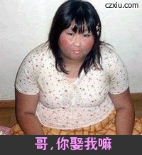 美女征婚