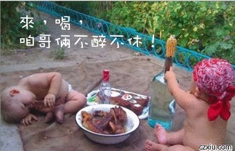 宝贝干杯