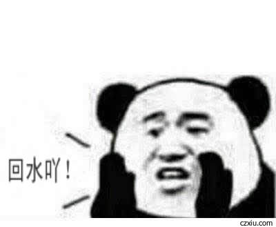 熊猫脸+张学友喊话