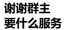 纯文字表情